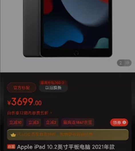 Apple iPad 10.2英寸平板电脑...