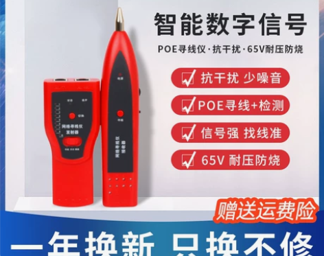 网络寻线仪 寻线仪网线查线器艾尔讯 抗干扰...