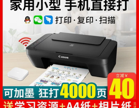 佳能mg2580s彩色喷墨打印机家用小型学...