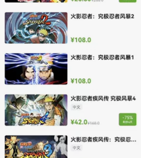 火影忍者究极风暴4 花园战争2  100元...