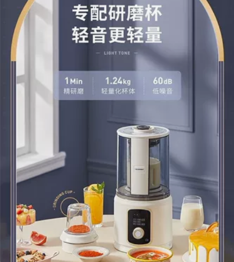 蓝宝BP-PB03 蓝宝分杯轻音破壁机家用...