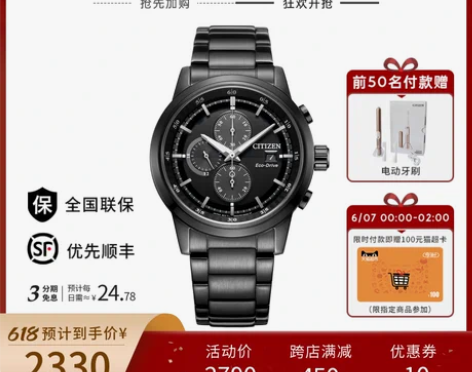 西铁城日本官方正品黑夜武士三眼计时休闲光动...