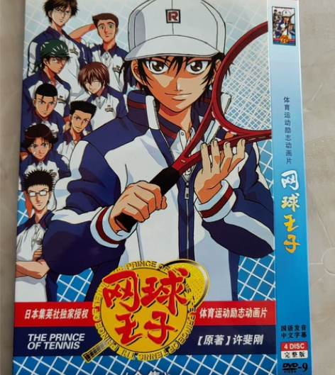 网球王子 hdvd版  ， 清晰度d9，看...