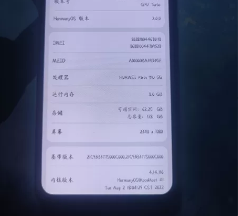 华为mate30（5G） 8+128G 慢...