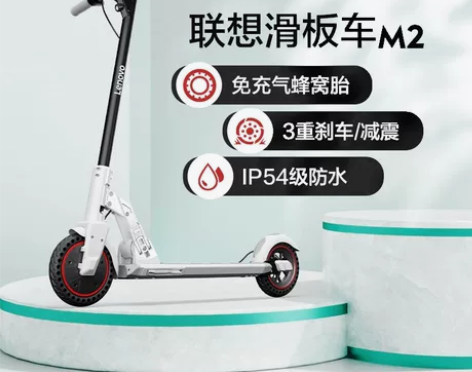 Lenovo/联想 M2 滑板车 买了将近...