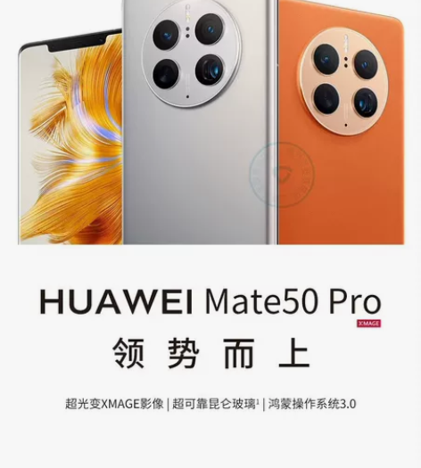 华为mate50pro 黑色 8+256未...