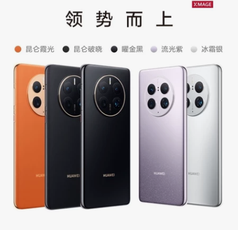 HUAWEI 华为mate50pro，冰霜...