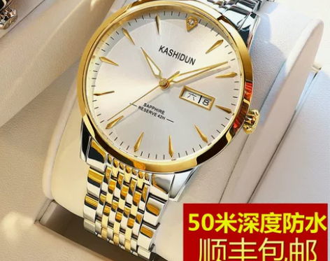 卡诗顿正品手表男全自动机械表潮流男士手表防...