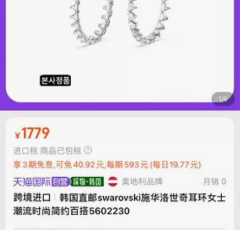 全新正品Swarovski施华洛世奇仿水晶...