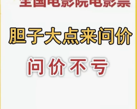 电影票代买低至15起代下单全国万达电影票代...