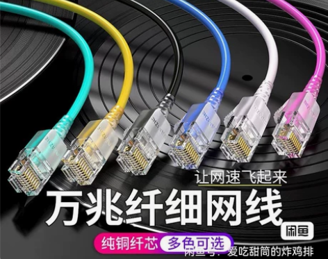 全新正品山泽六类网线6款颜色无氧铜柔软8芯...