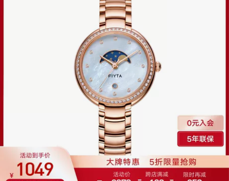 飞亚达倾城系列月相女士手表，有发票，说明书...