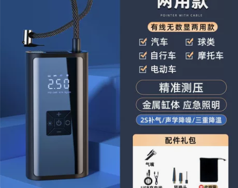 车载无线充气泵 便携式手持电动打气筒 小轿...