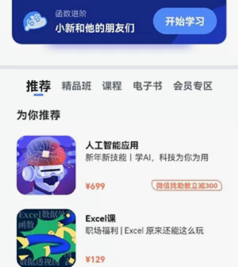 Python爬虫课 转 具体看以下图片之前...