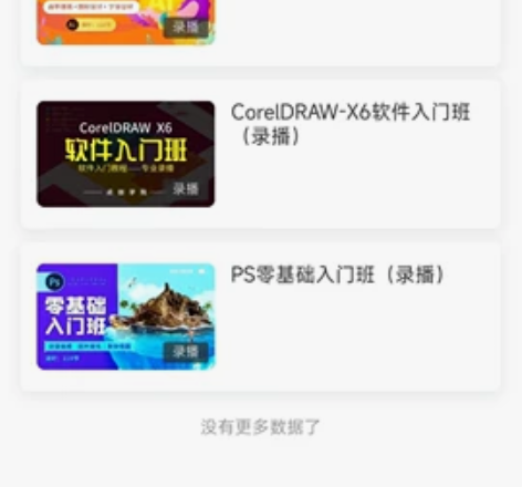 邢帅教育VIP账号 平面设计实战研修班直播...