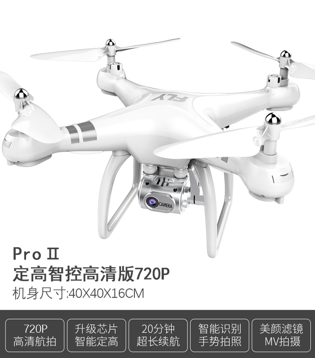 超长续航gps+航拍无人机高清专业4k飞行...