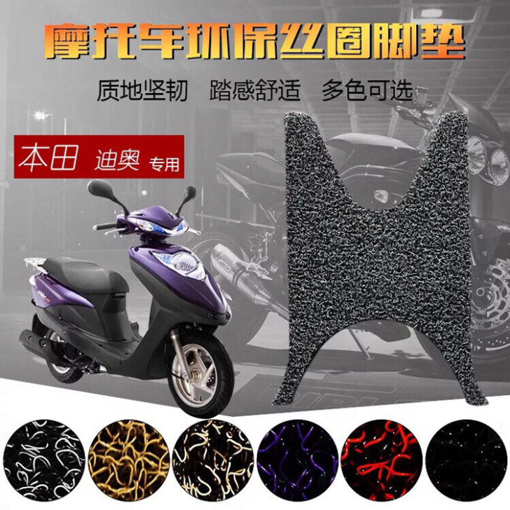 新大洲本田脚踏垫摩托车新大洲本田DIO脚踏...