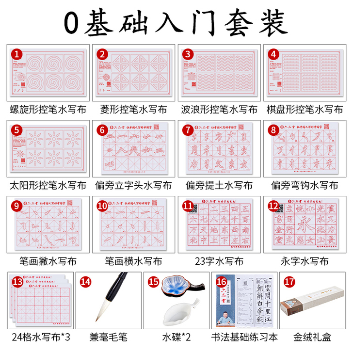 六品堂 文房四宝 发现高估自己，买回来就打...