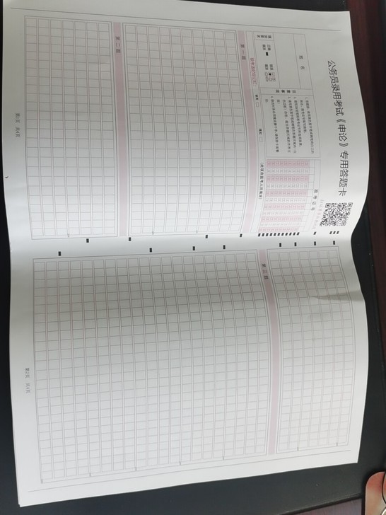 申论答题纸～通用