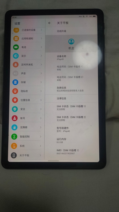 酷比魔方ipay40  ，买来给小孩上网课...