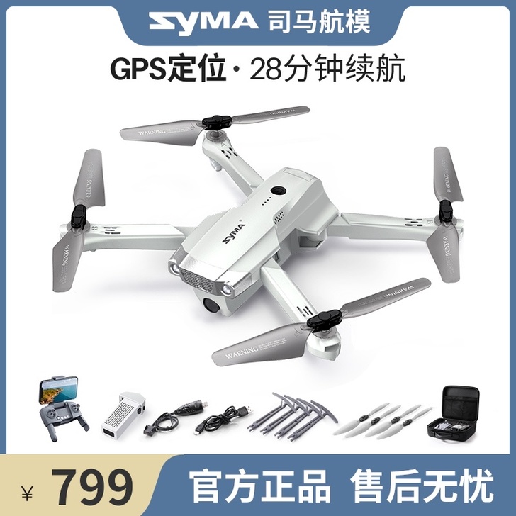 SYMA 电动飞机