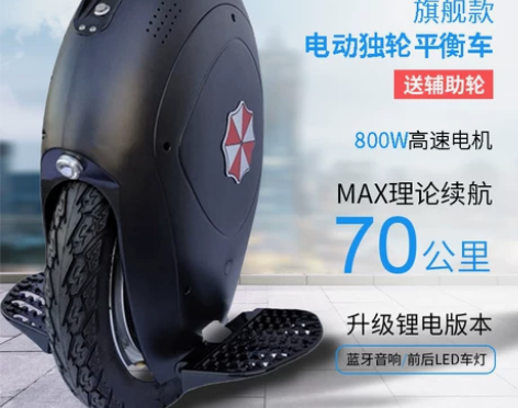 平衡车 电动独轮车单轮智能体感车成年成人一...