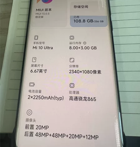 小米手机 小米10至尊纪念版，8g+256...