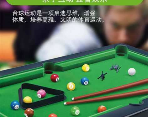 特价出迷你台球桌儿童桌球玩具男孩运动玩具亲...