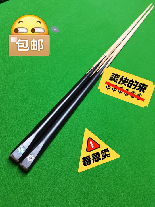 两支的价格，全新台球杆lb，小头杆10mm...