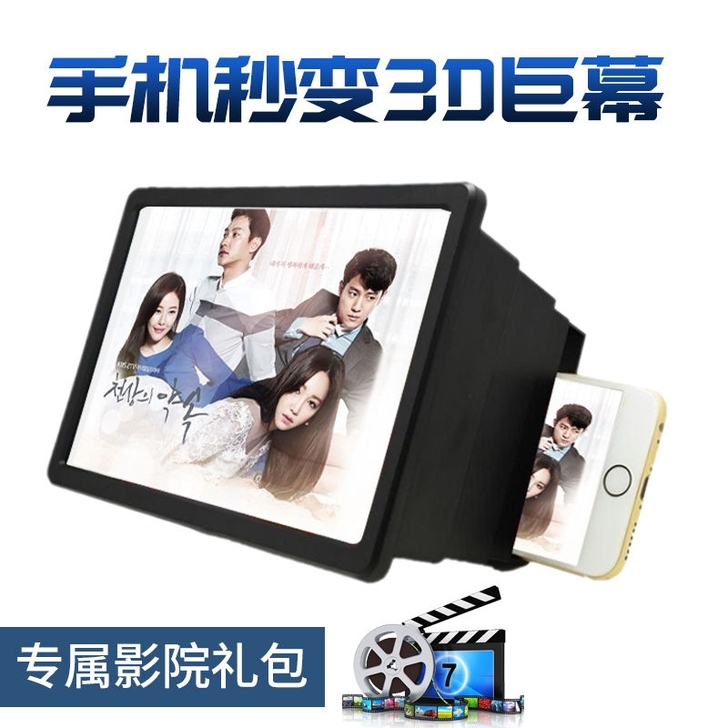 全新包邮，只要19.9，高清3d手机屏幕放...