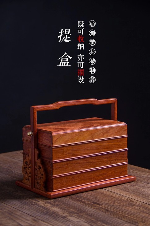 红木提盒