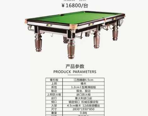 原价高配台球桌，低价几百出售，全新，数量不...