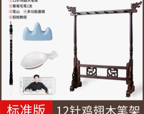 【年货价】六品堂笔架毛笔挂毛笔架笔挂简约现...