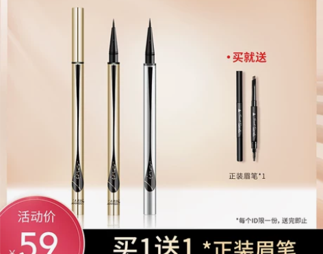 火烈鸟 眼线 感兴趣的话点“我想要”和我私...