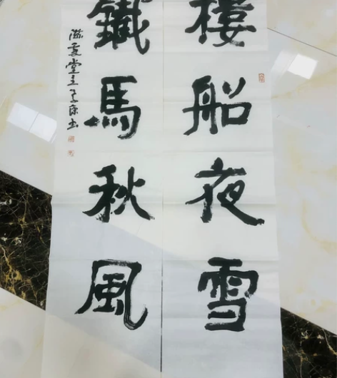 田孝康四尺对开对联 尺寸：138x34cm...