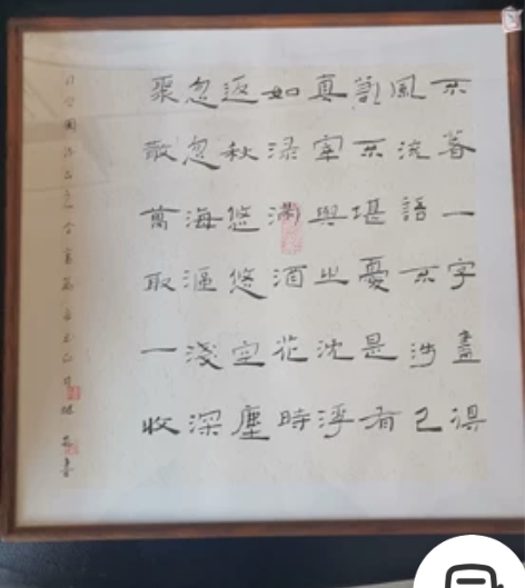 渠继忠作品也可三选一，中书法家协会会员，兼...