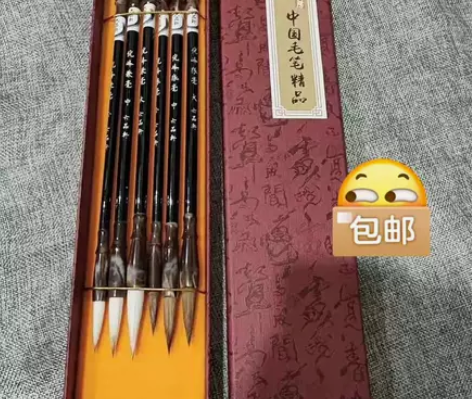 【捡漏】培训班不开了，出一批毛笔6支12....