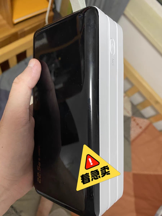 6w毫安充电宝，可显示实时电量，22.5w...