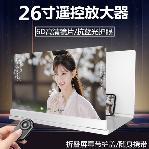 6D手机屏幕放大器镜32寸高清大屏超清抗蓝...
