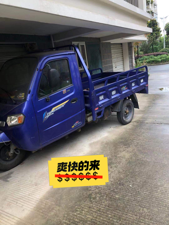 好车，宗申三轮摩托车，方向盘，加长加宽车厢...