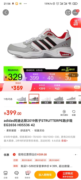 adidas阿迪达斯2019男子STRUT...