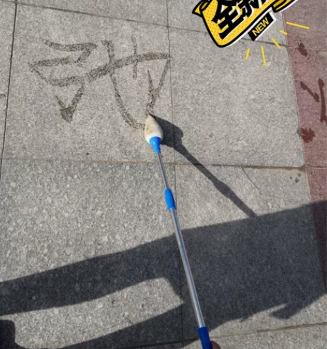 广场地书笔毛笔，成人孩子休闲娱乐都可以使用...