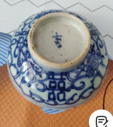 嘉道青花喜字小盖碗盖子有磕冲 感兴趣的话点...