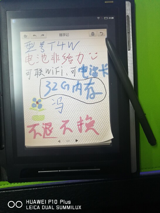 E人E本T4w手写平板电脑32G内存9成新...