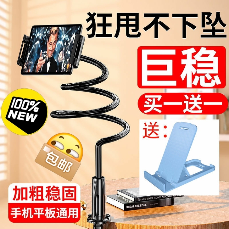 手机懒人支架神器床上桌面直播支架看电视追剧...