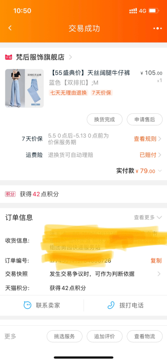 天丝阔腿牛仔裤