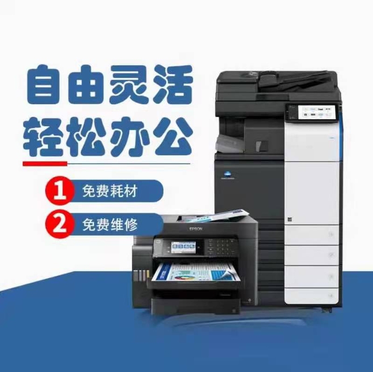 朝阳区打印机租赁 上门维修 联系电话：18...