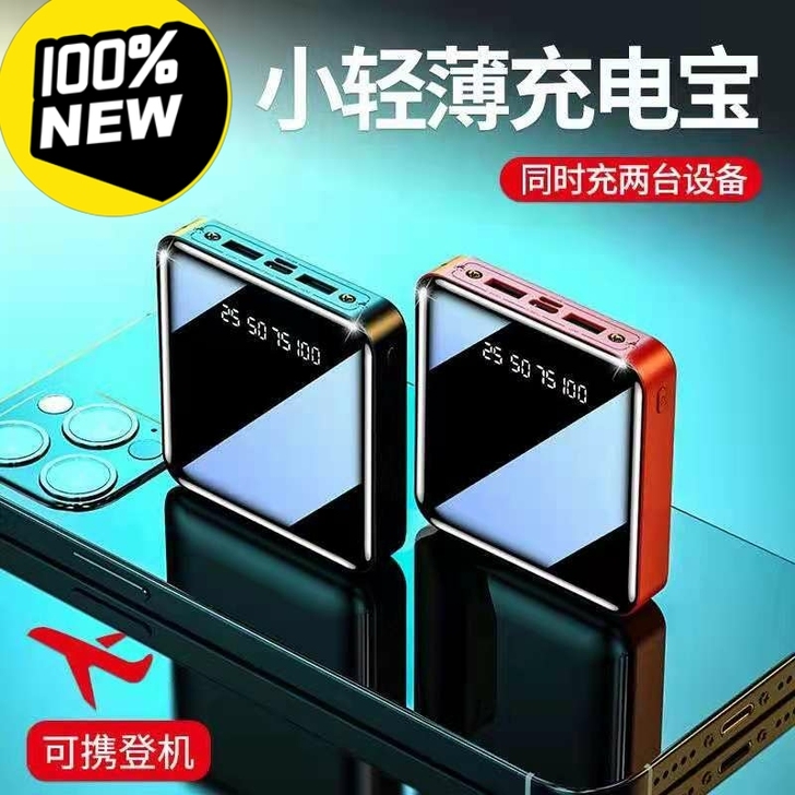 【低价处理！】充电宝20000毫安自带线三...