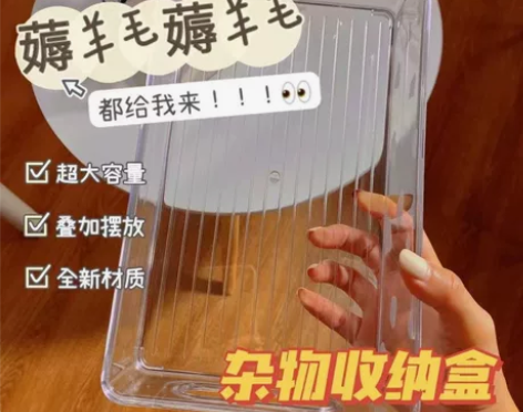 【全新捡漏】桌面收纳盒3个13.88元多功...