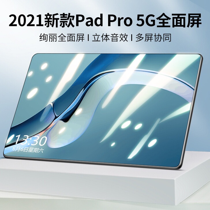 新款Pad Pro平板电脑14寸二合一全网...